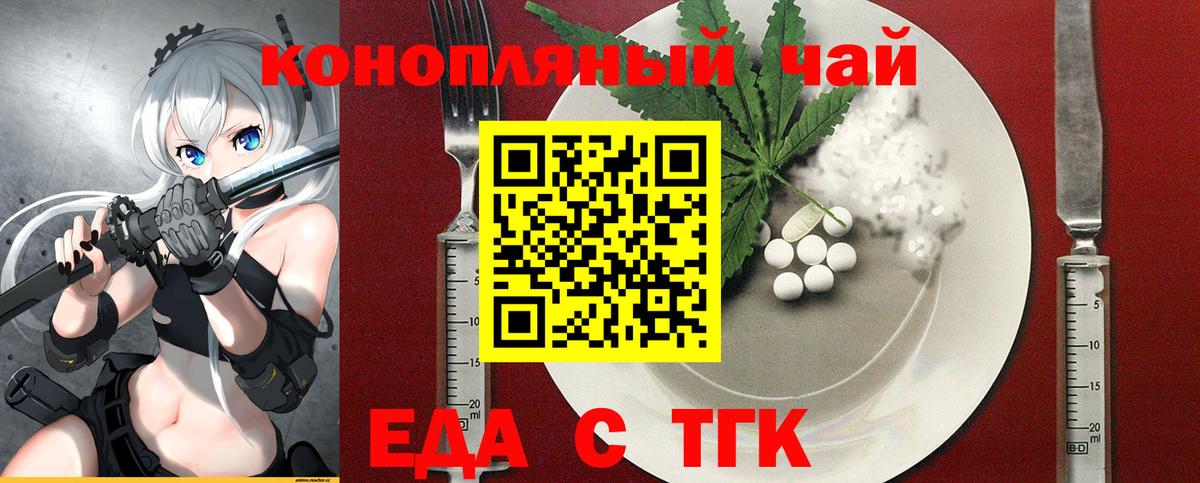 Псков  Canna-Cookies марихуана  Вход с VPN 