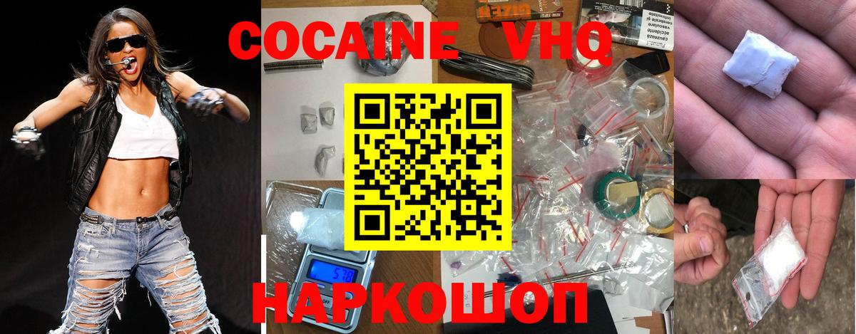 КОКАИН FishScale Псков