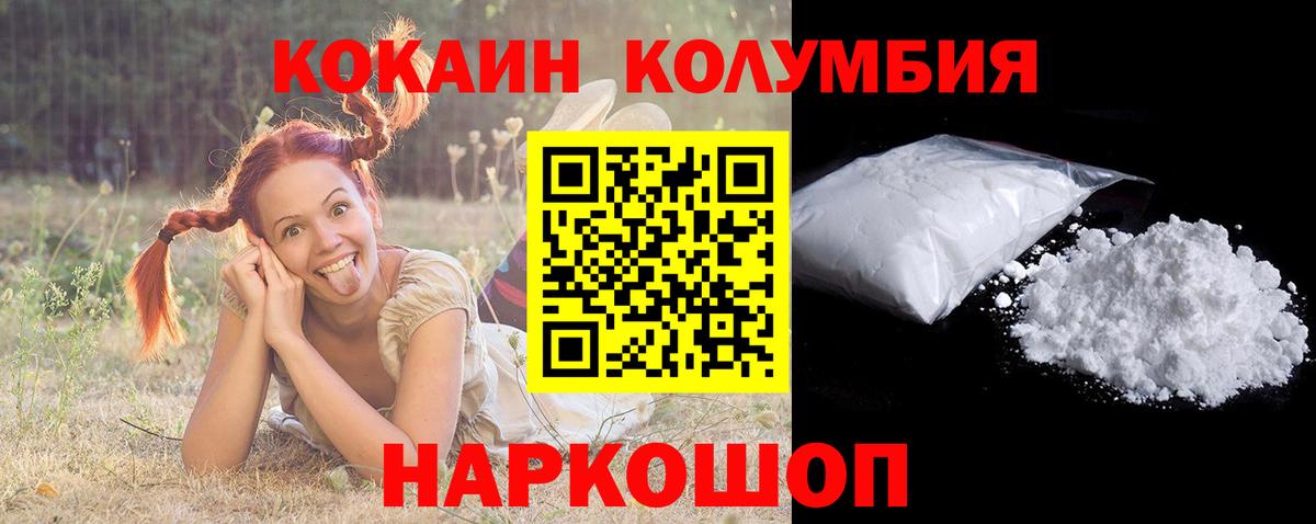 COCAIN Боливия  Кокаин Перу  КОКАИН  Вход с VPN  Псков 