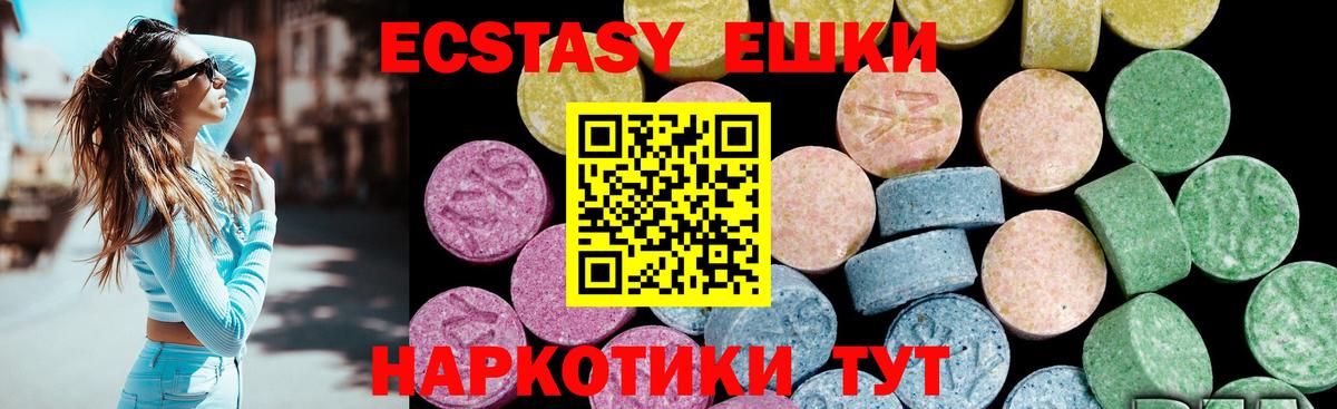 Ecstasy таблы  Ecstasy круглые  Псков  Вход с VPN 