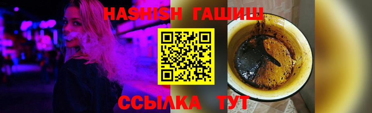 Гашиш VHQ Псков
