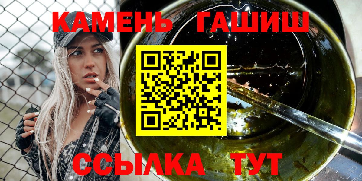 Псков  Гашиш  Вход с VPN  ГАШИШ Ice-O-Lator  ГАШИШ hashish 