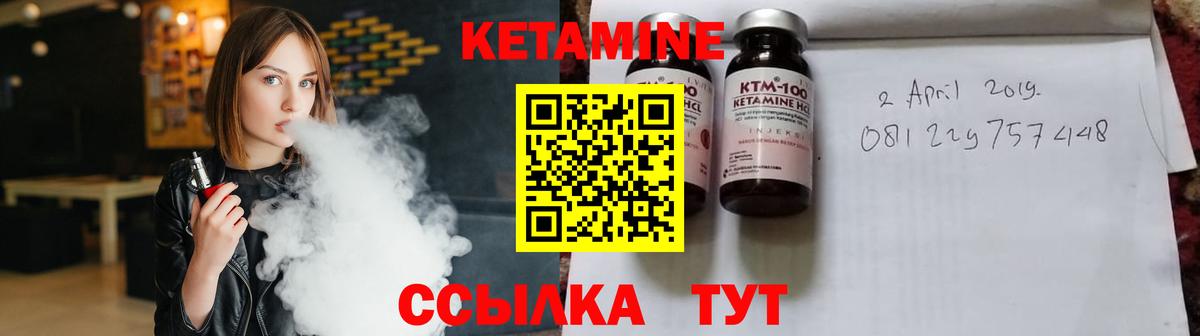 Кетамин VHQ  Кетамин ketamine  Вход с VPN  Псков 