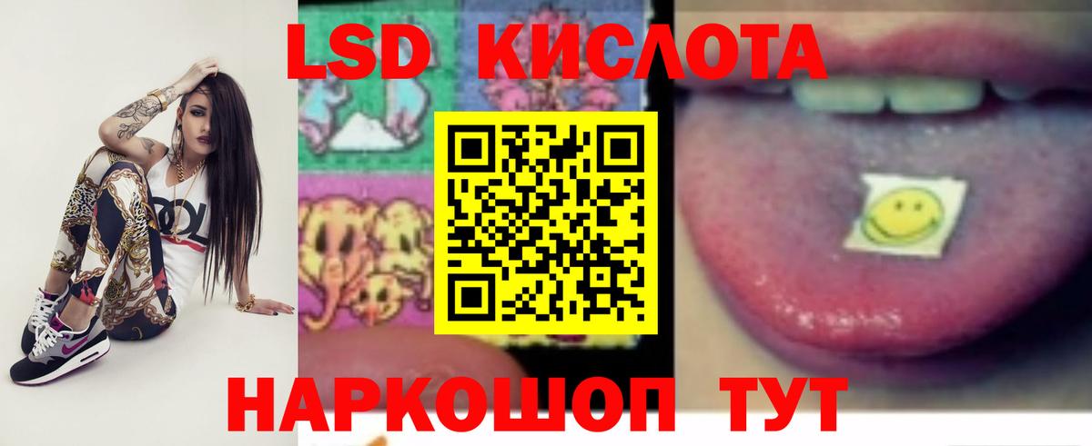 Псков  ЛСД экстази кислота  Вход с VPN 