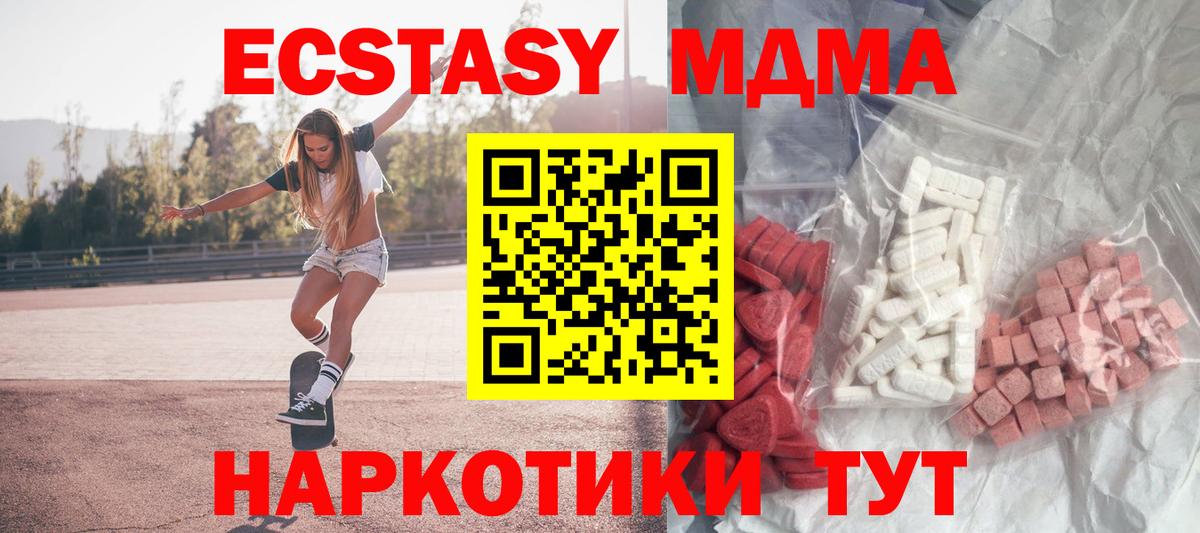 MDMA  МДМА Molly  Псков  Вход с VPN  MDMA Molly 
