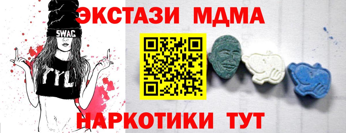МДМА молли Псков