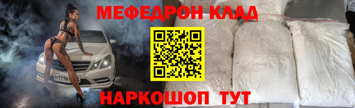 Меф кристаллы Псков