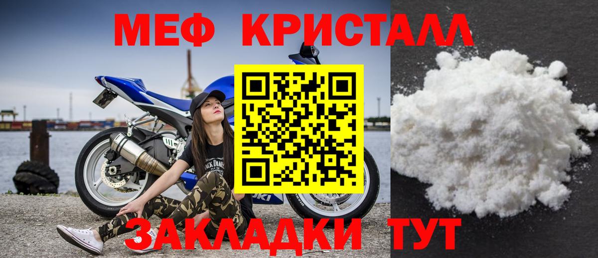МЕФ 4 MMC  МЕФ  Меф мяу мяу  Псков  Мефедрон  Вход с VPN 