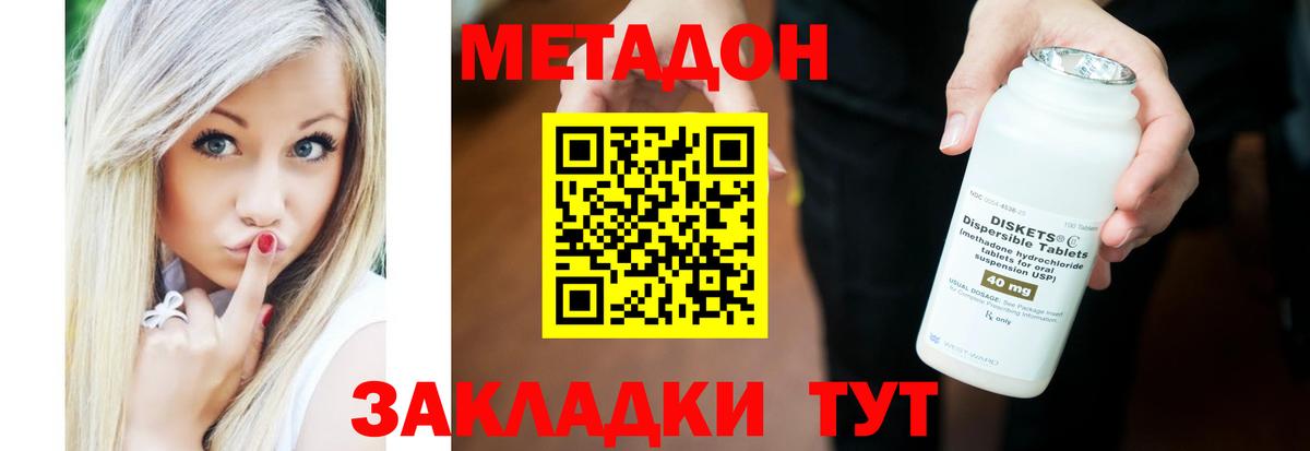 Псков  Метадон белоснежный  Метадон methadone  Вход с VPN 