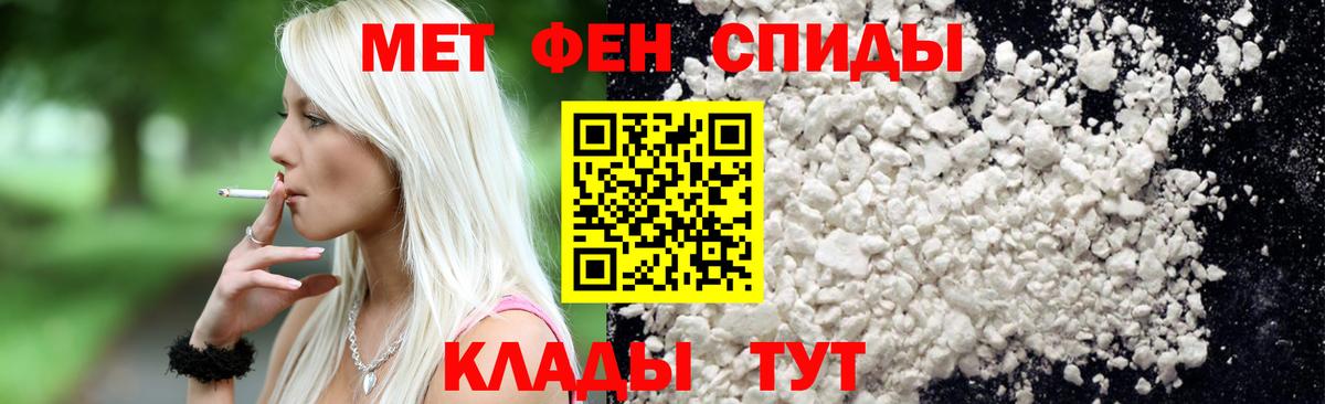 МЕТАМФЕТАМИН кристалл  Первитин  Псков  Вход с VPN  МЕТАМФЕТАМИН кристалл 
