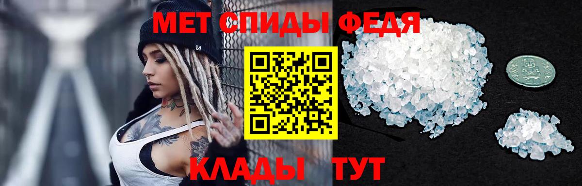 МЕТАМФЕТАМИН мет Псков