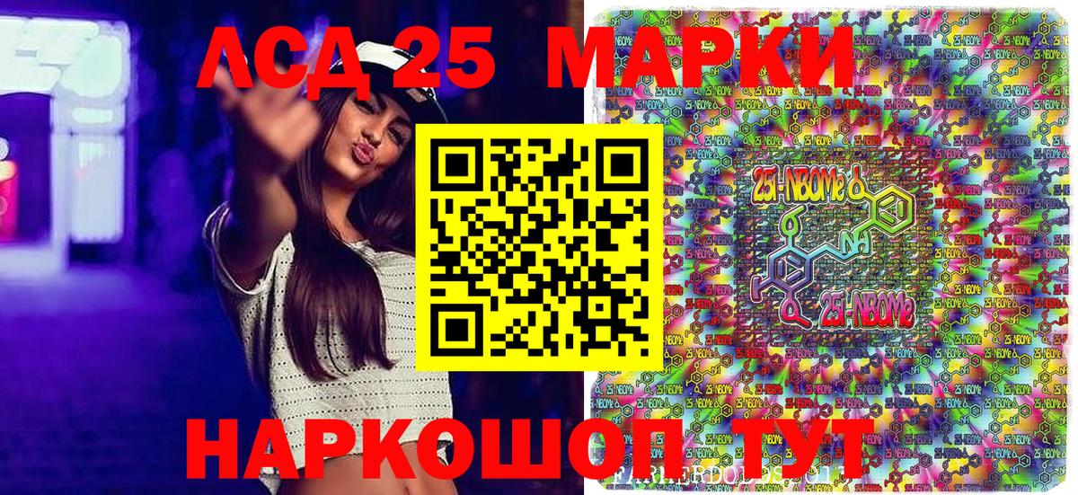 Наркотические марки 1,8мг  Наркотические марки 1,8мг  Псков  Вход с VPN 