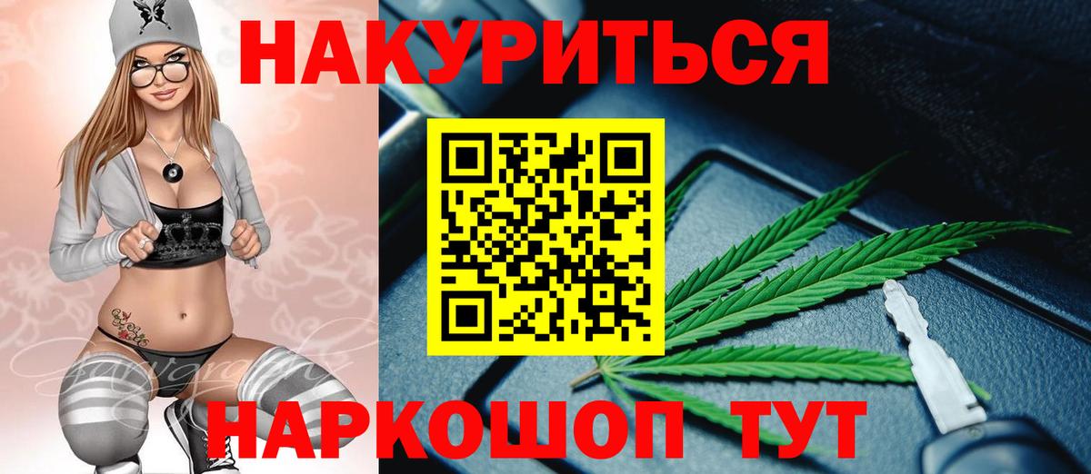 Канабис LSD WEED Псков